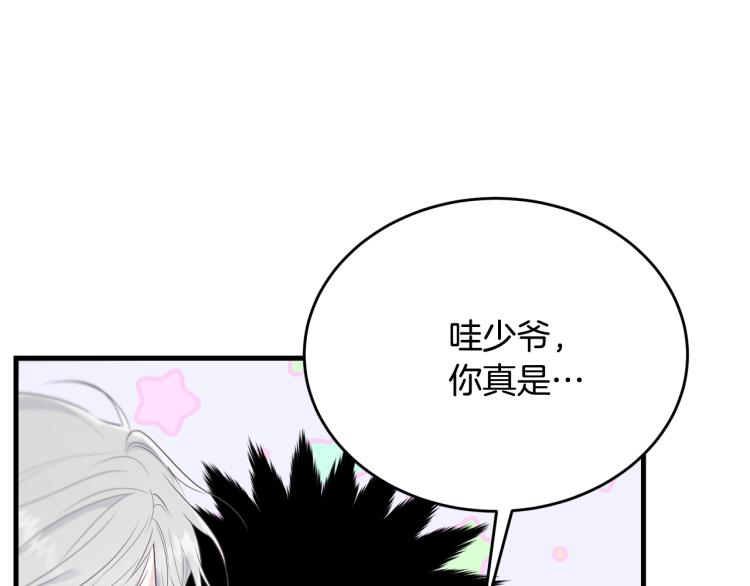 第45话 紧紧拥抱64
