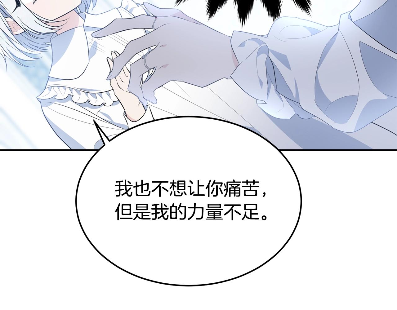 第二季完结篇 痛159