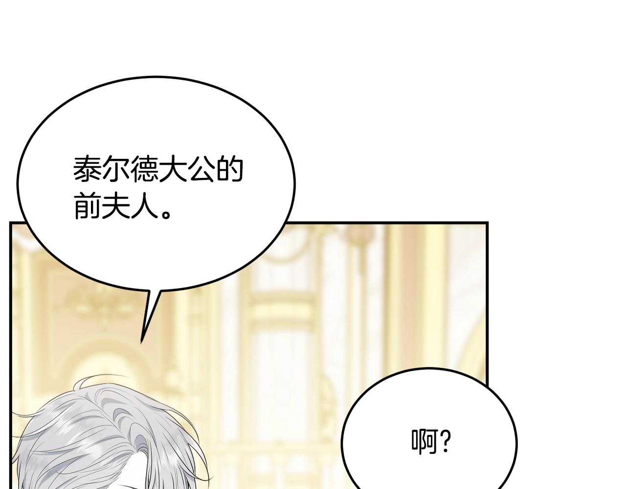 第83话接吻白痴69
