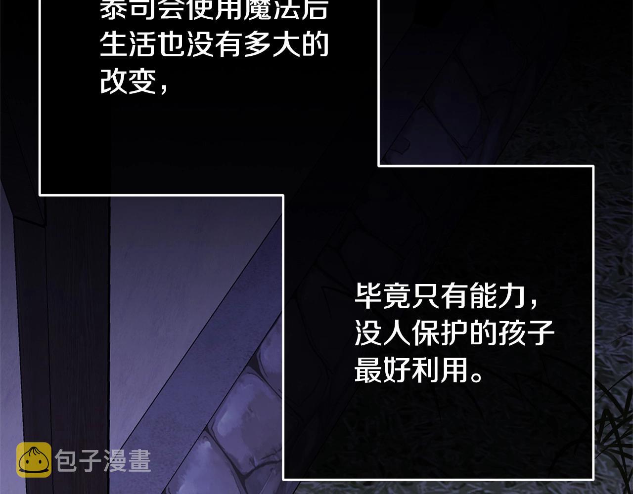 第95话 被抛弃的孩子176
