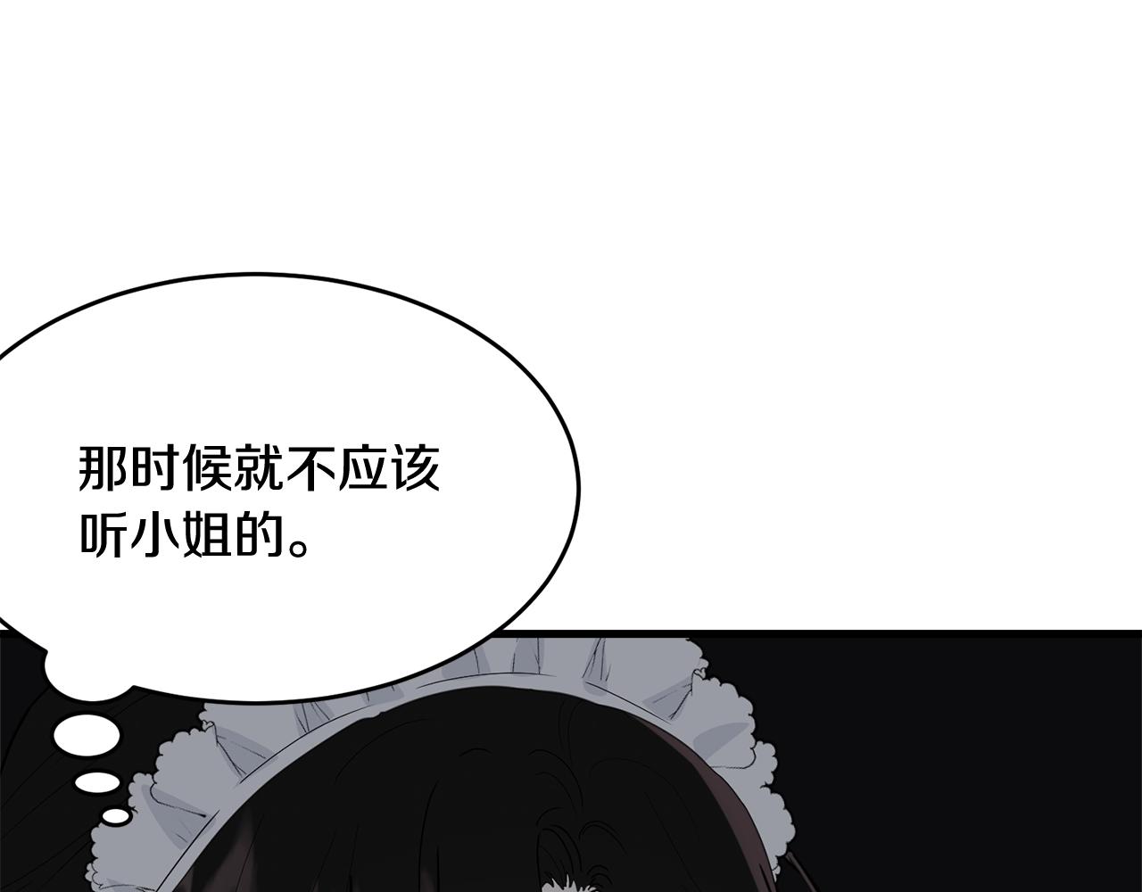 第11话 傀儡小兔43