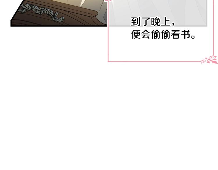 第5话 背着我撸串98