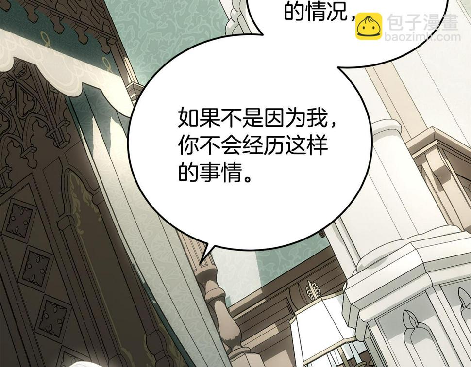 第117话 双向奔赴109