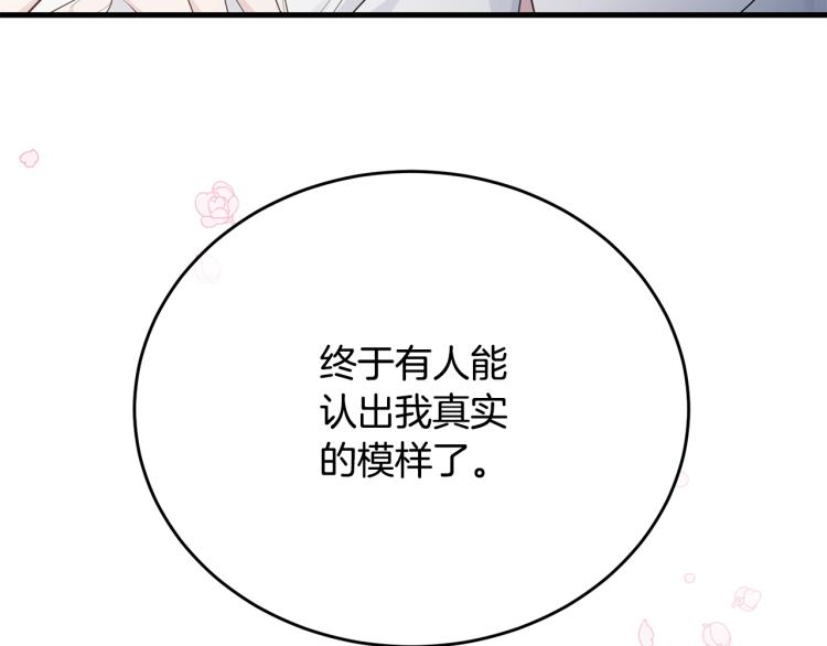 第44话 真实的模样105