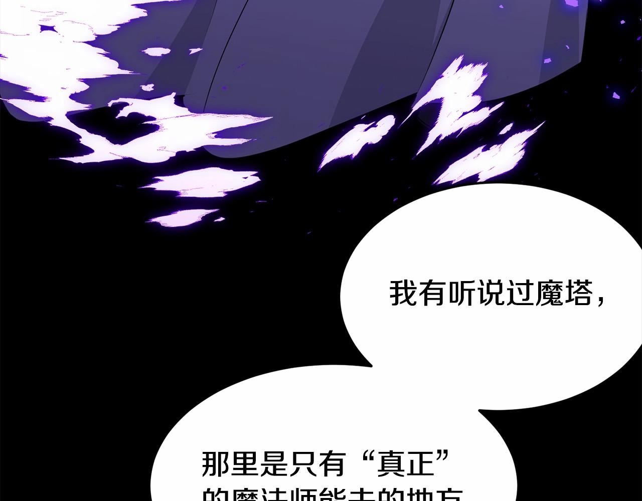 第97话 没有被听到的心愿88