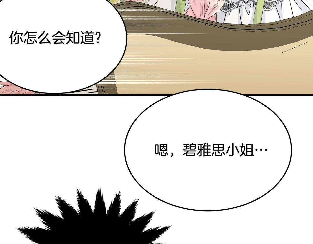 第61话 答应订婚130