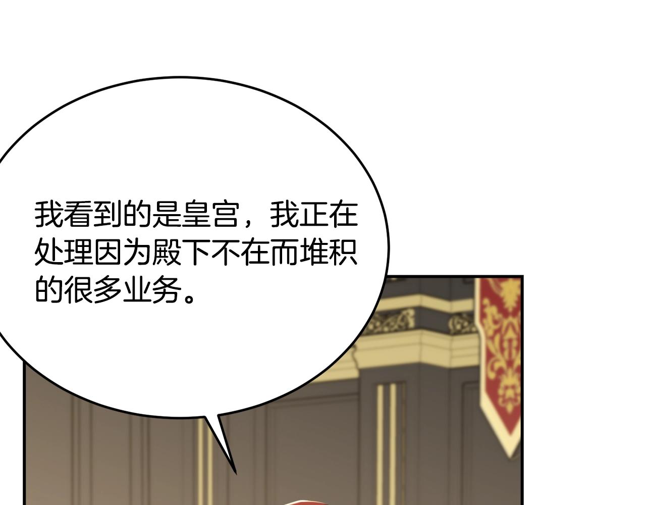 第87话未来的祸害33