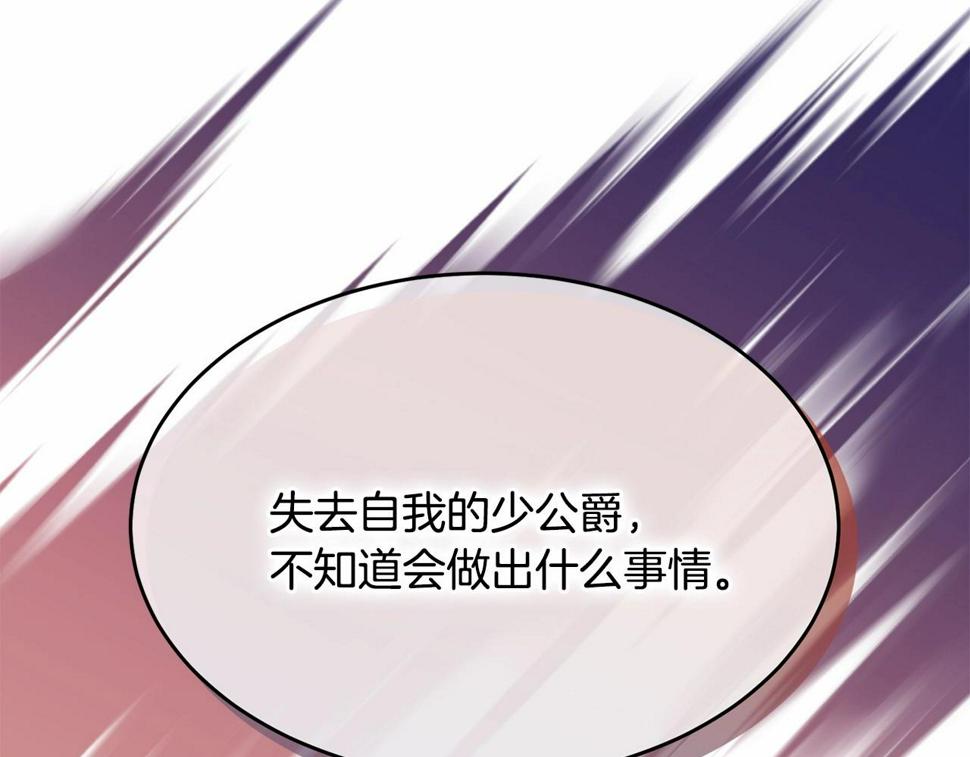第112话 新的危机177