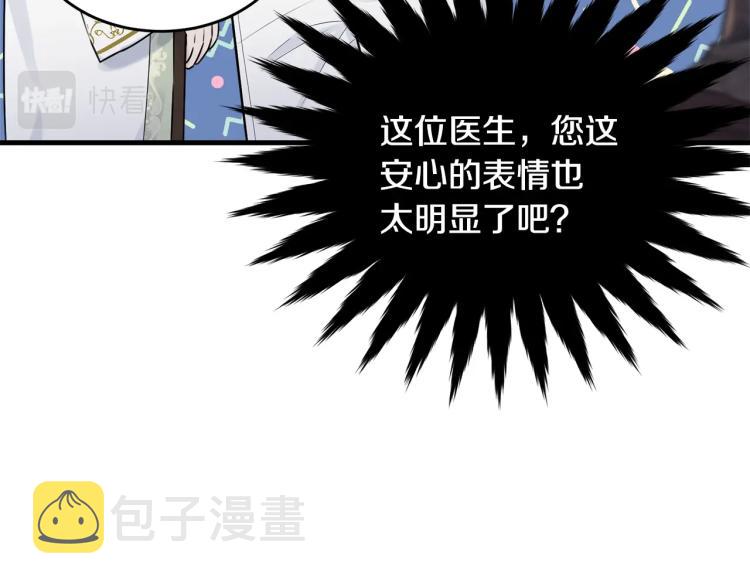 第33话 险些丧命151