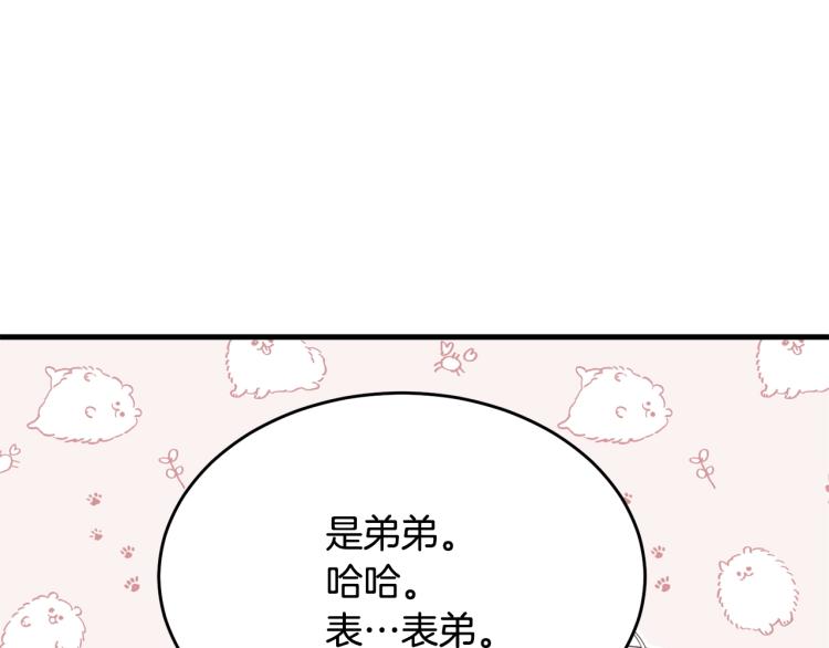 第47话 共枕眠212
