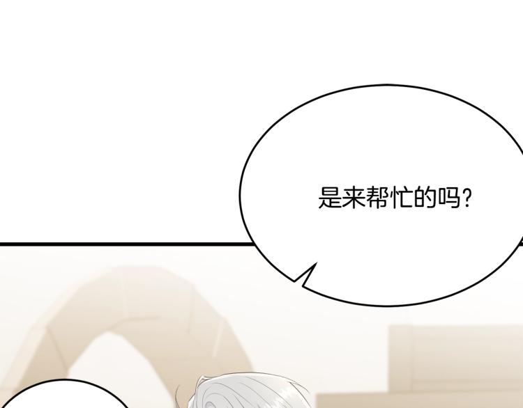 第45话 紧紧拥抱79