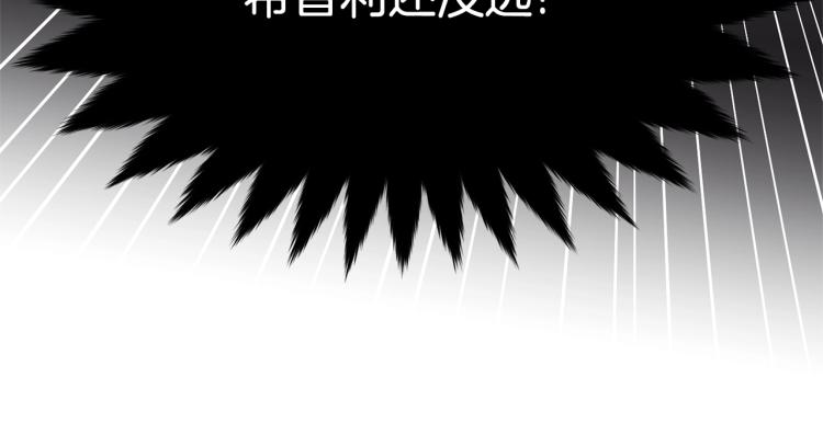 第32话 猛兽突袭130