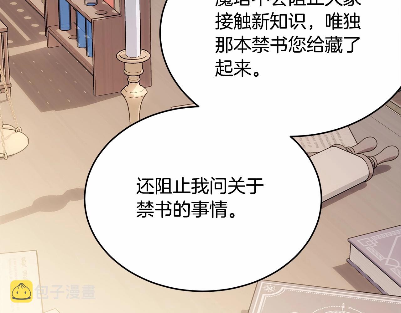 第97话 没有被听到的心愿152