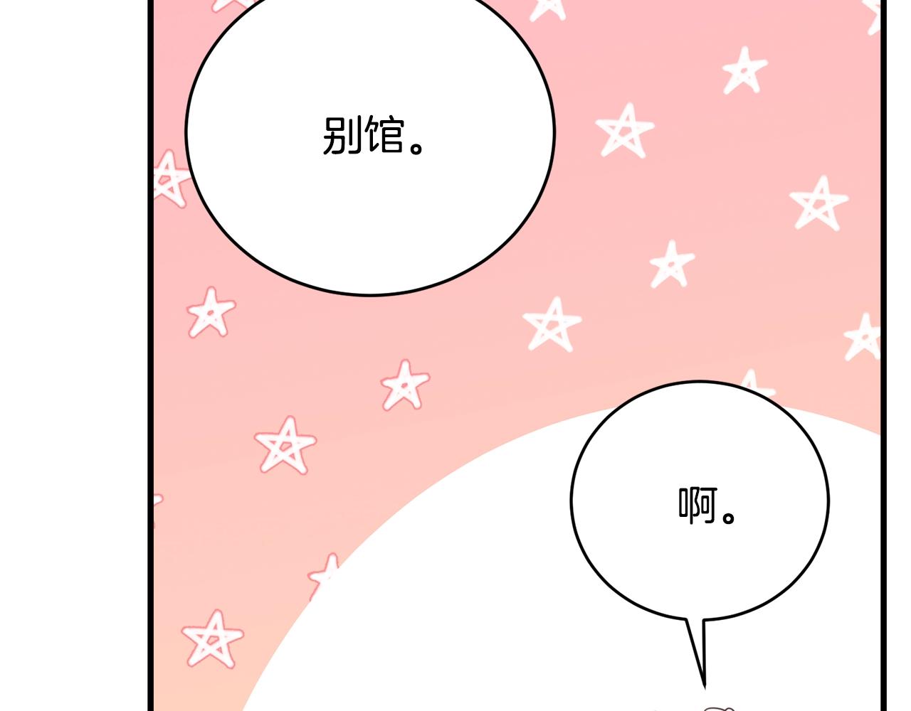 第59话 他变了139