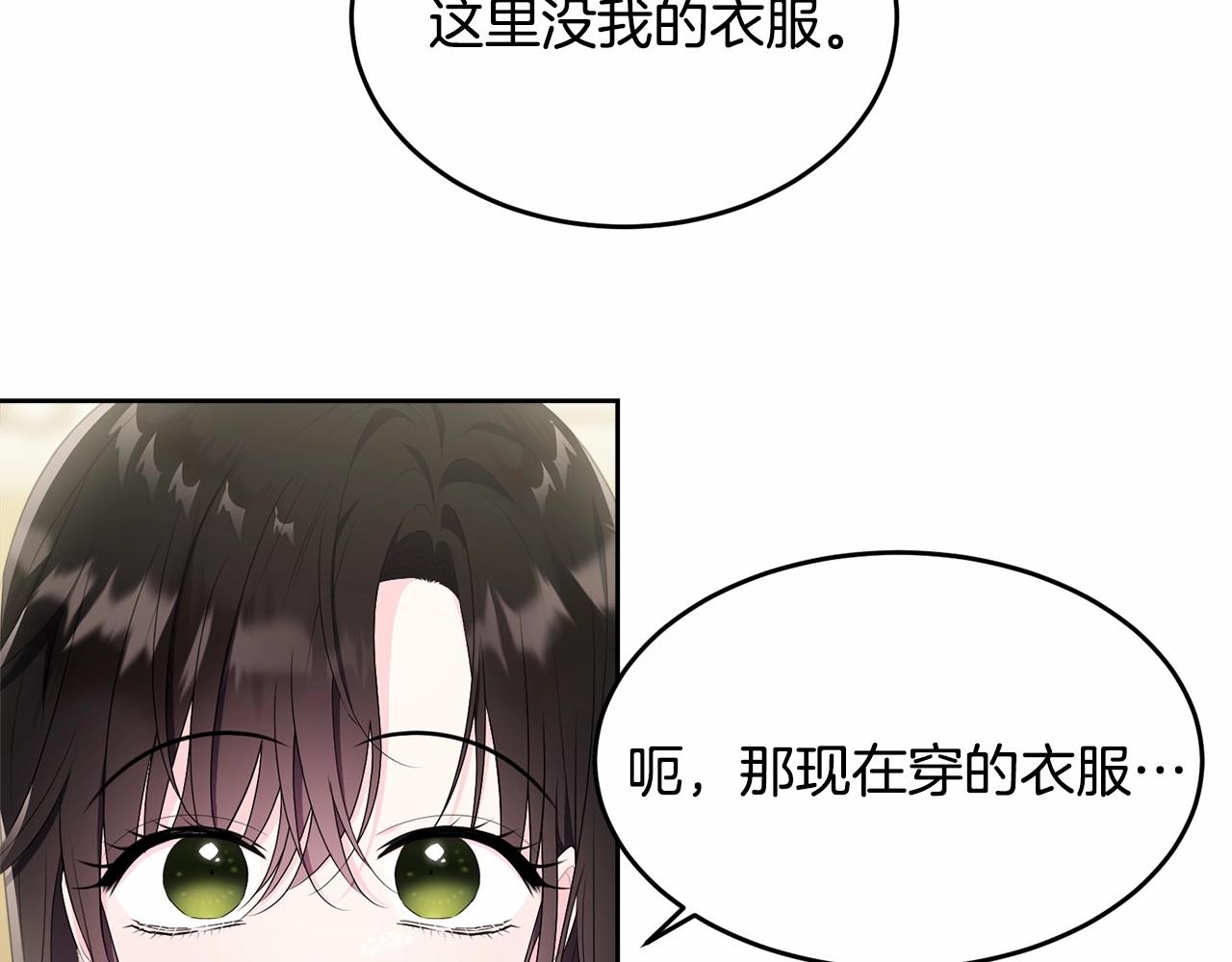 第98话 雨夜约会68