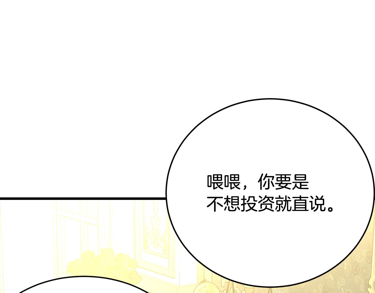 第61话 答应订婚38