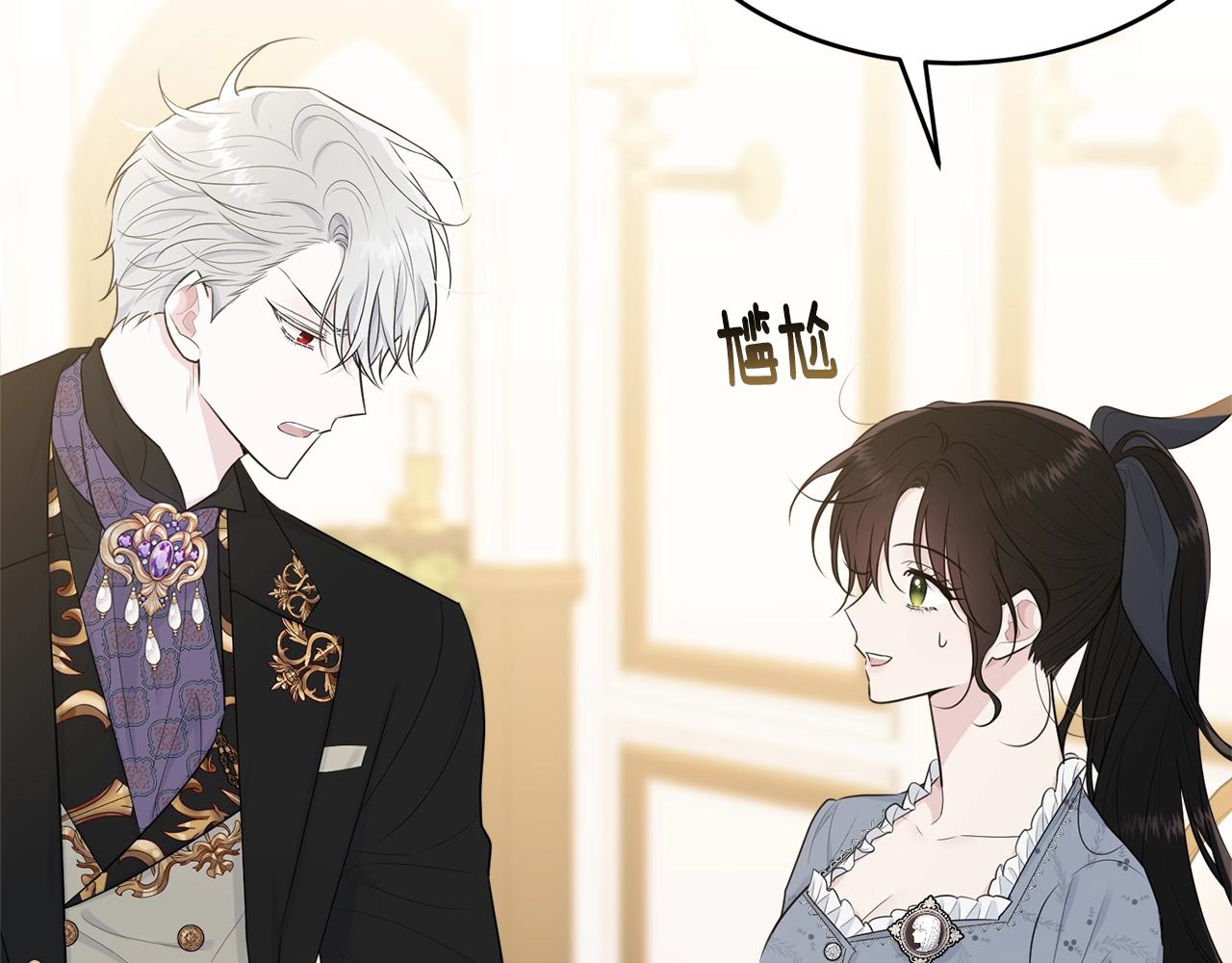 第54话 看不顺眼9