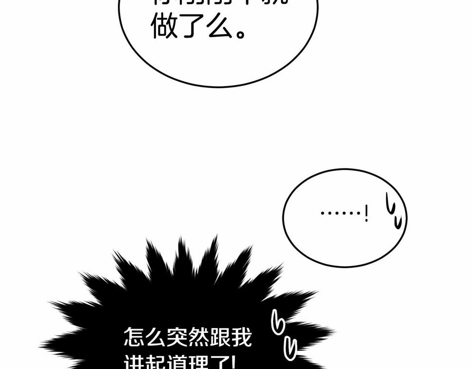 第112话 新的危机63