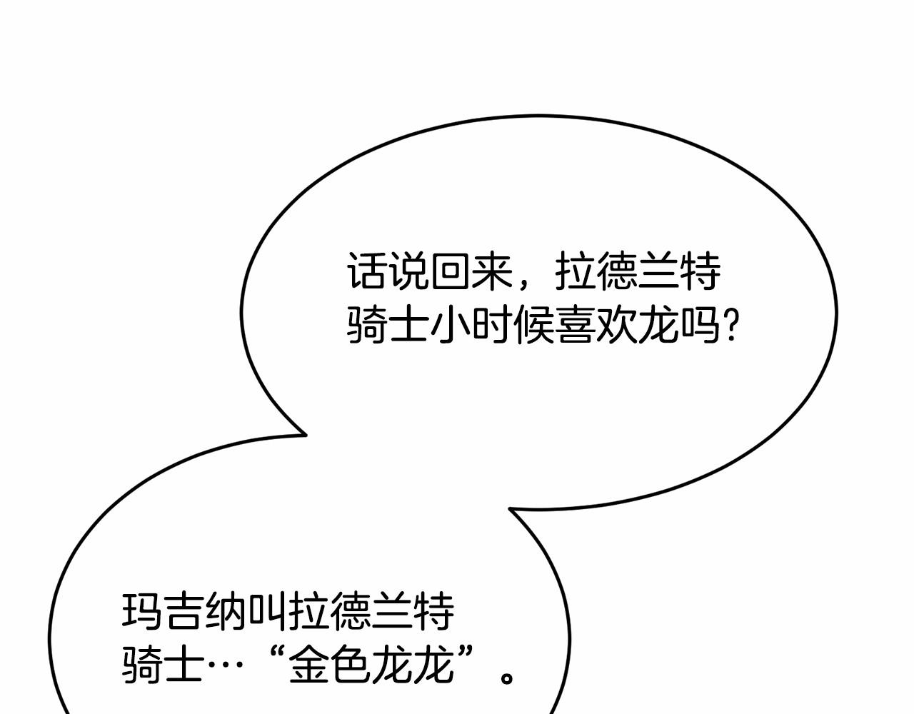 第91话 深夜聊天93