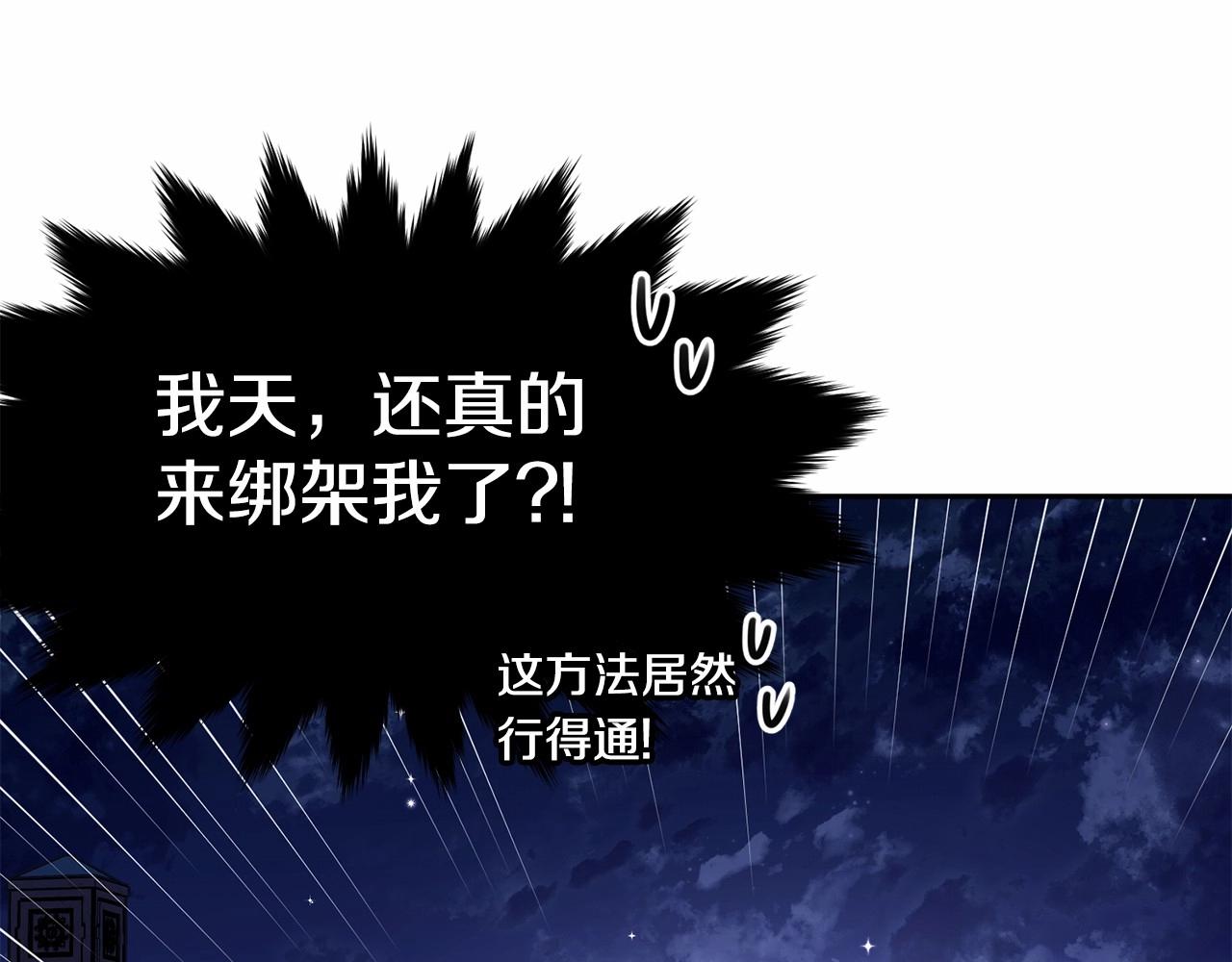 第108话 以身做饵172