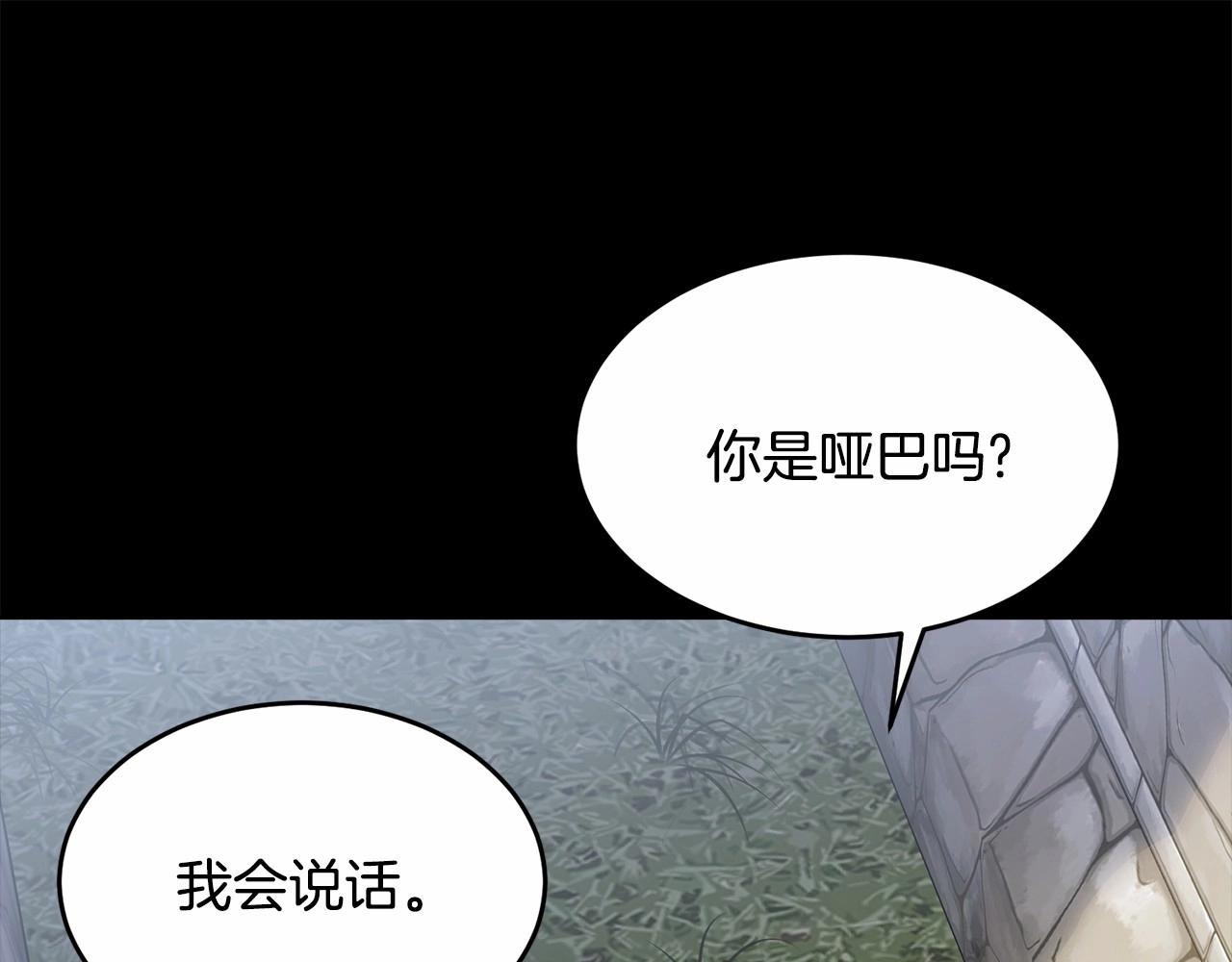 第95话 被抛弃的孩子208