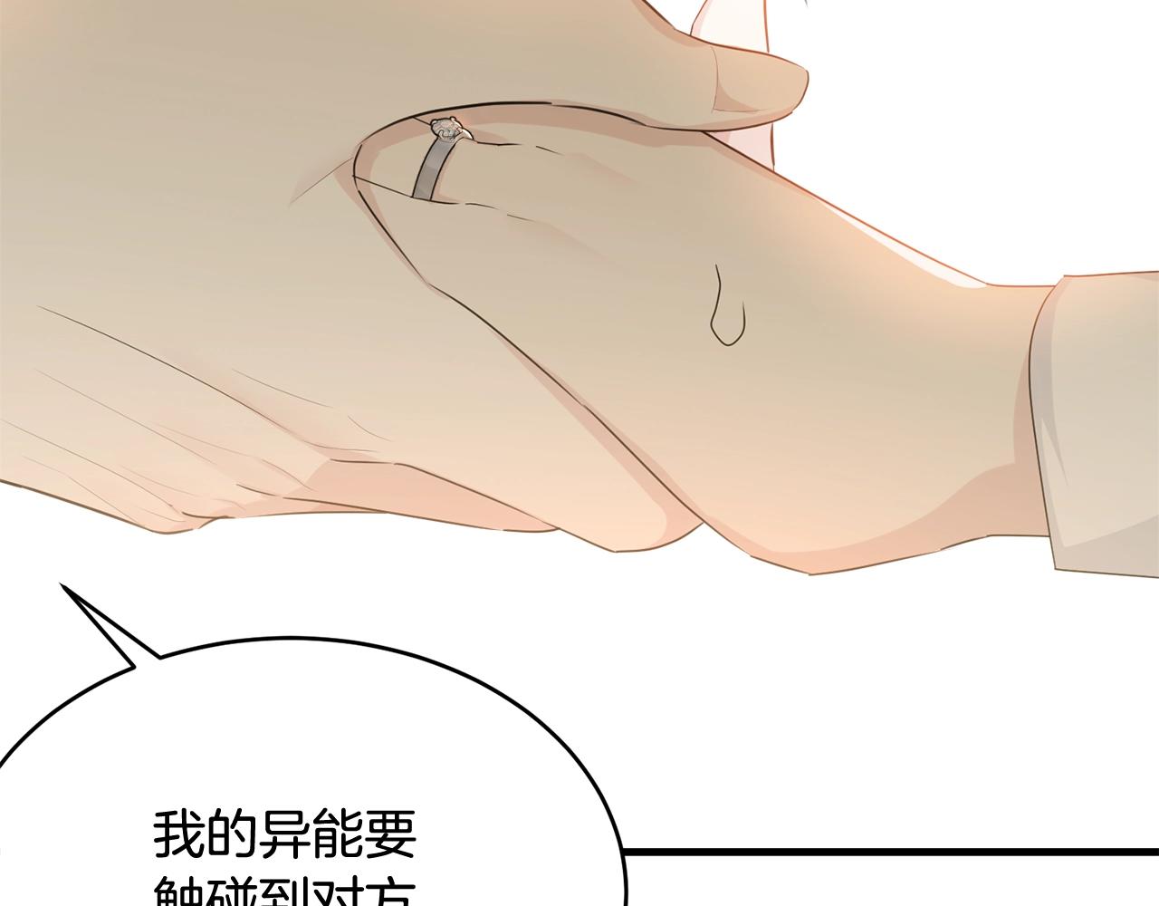 第64话 爱的气氛160