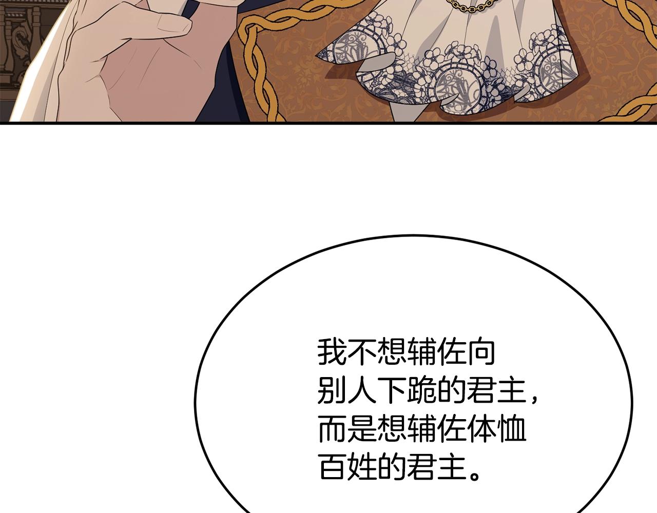 第87话未来的祸害91