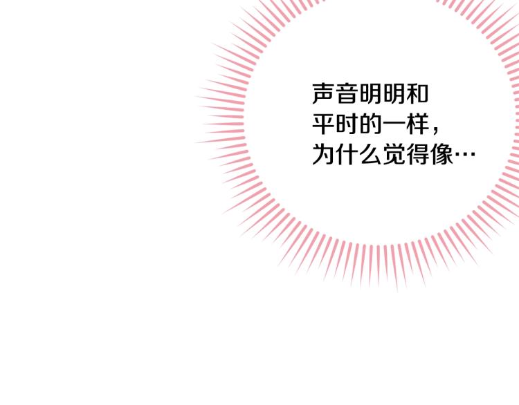 第23话 爱开始的瞬间8