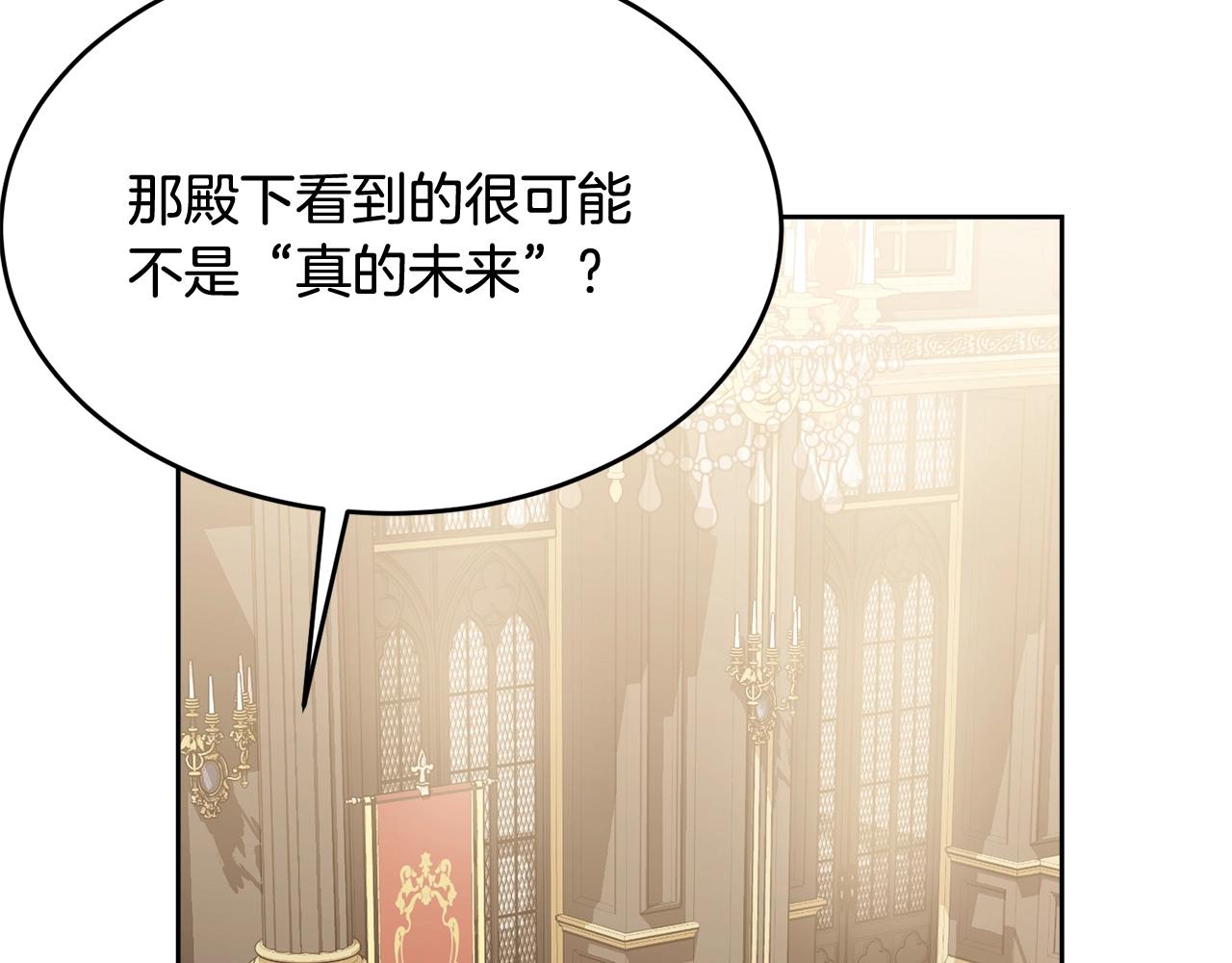 第88话灾祸的由来28