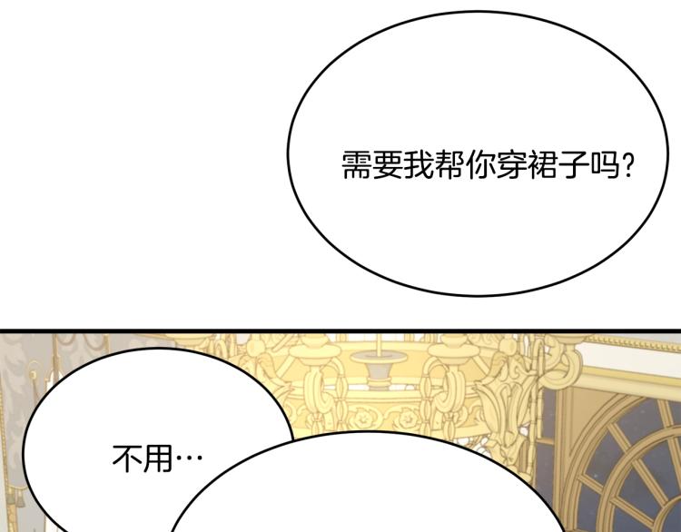 第30话 拆穿107