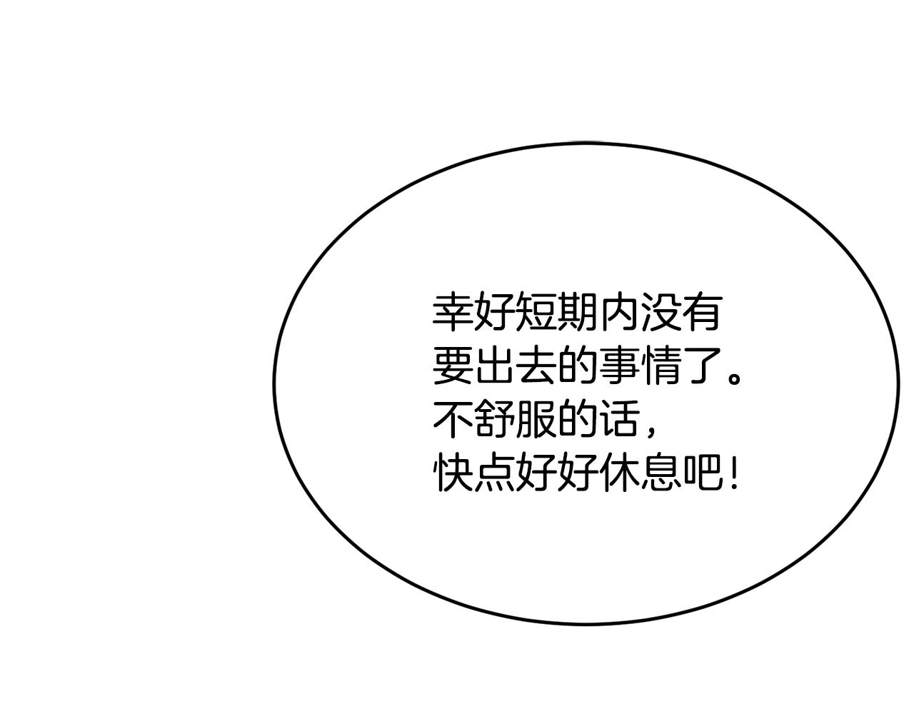 第59话 他变了178