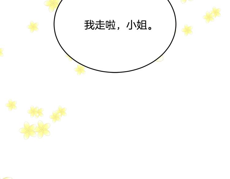第16话 大方的小姐73
