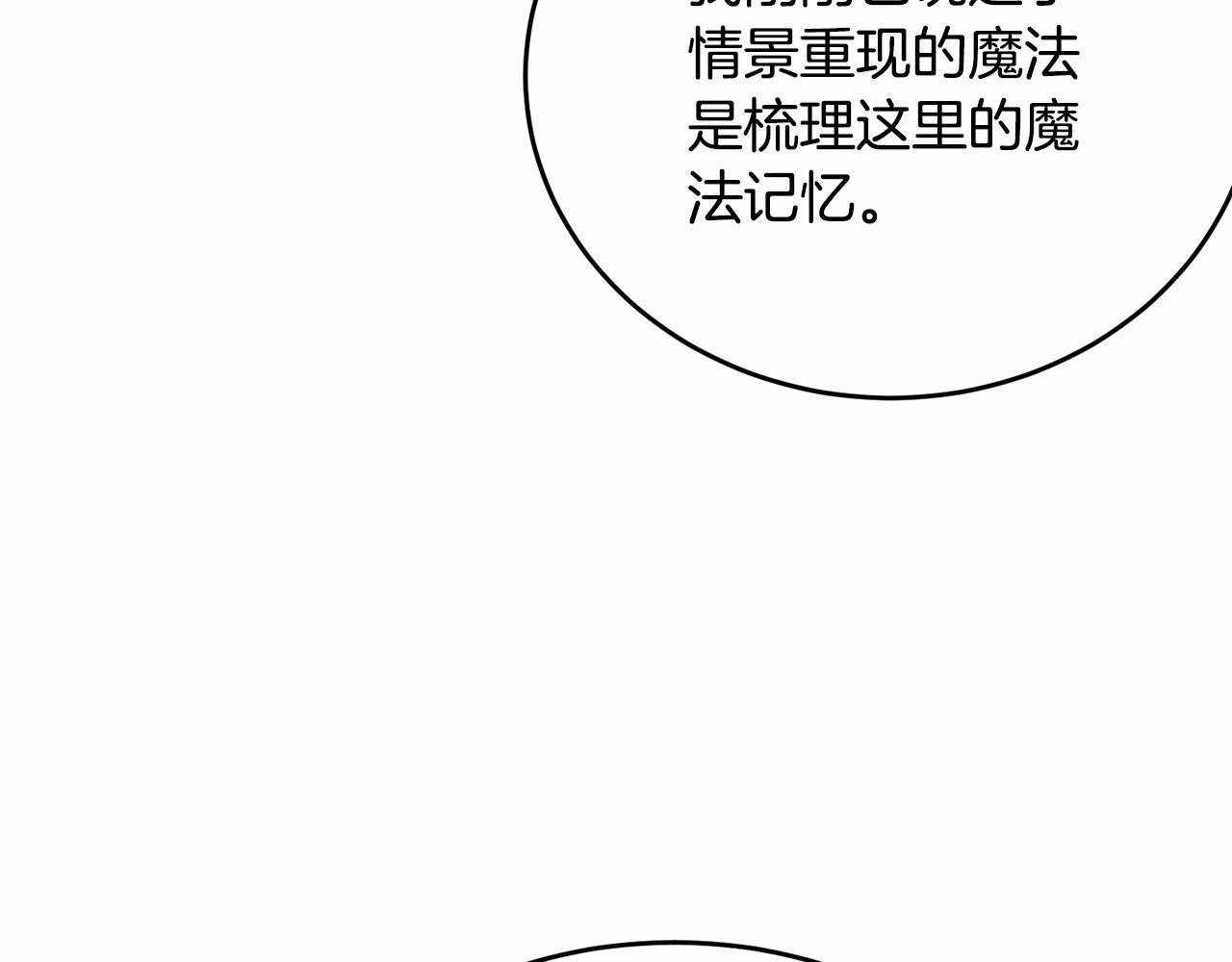 第103话 魔力耗尽57