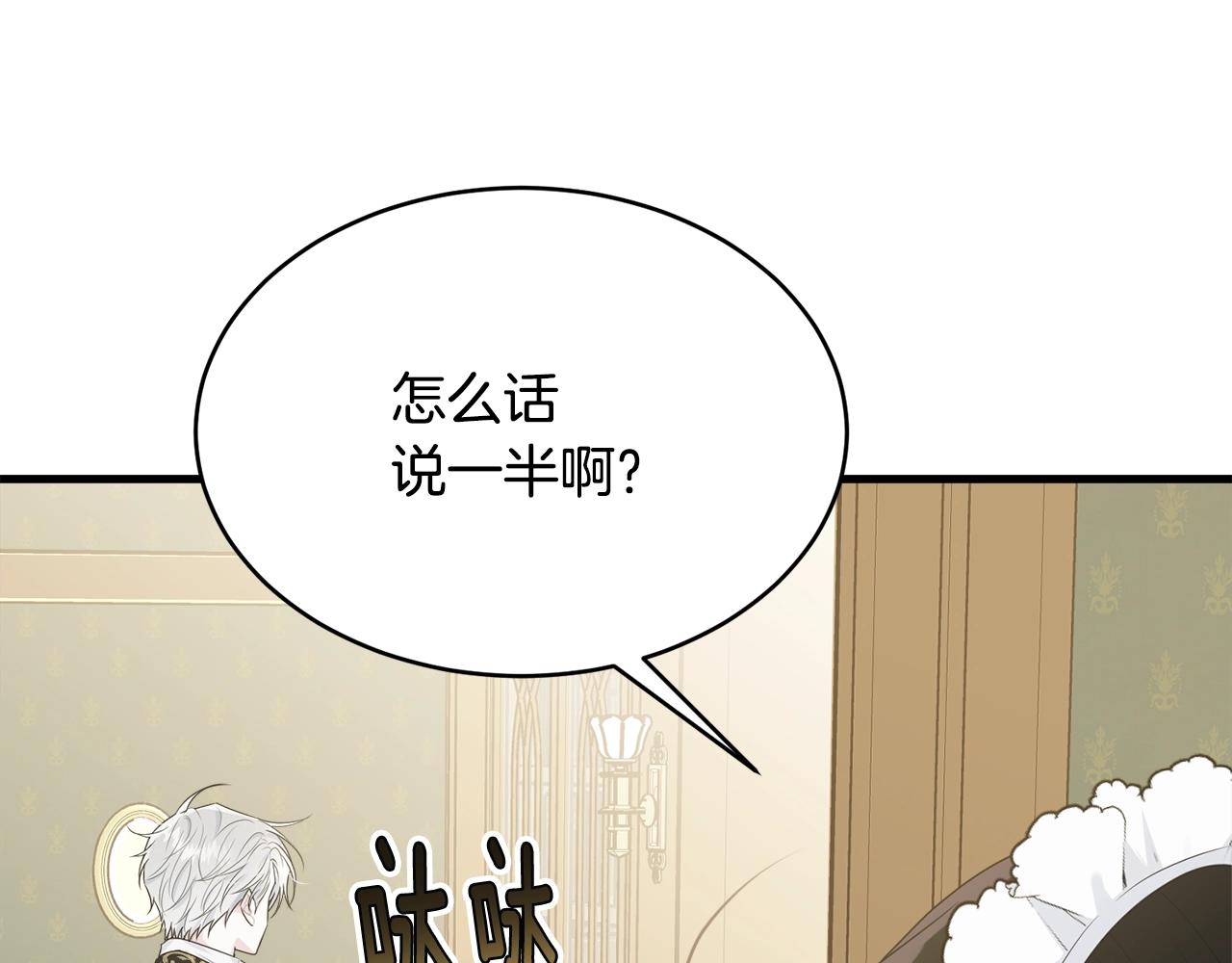 第59话 他变了151