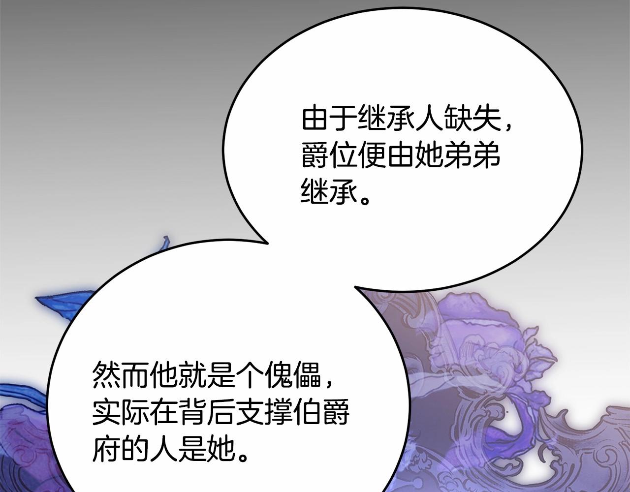 第101话 可信的人81