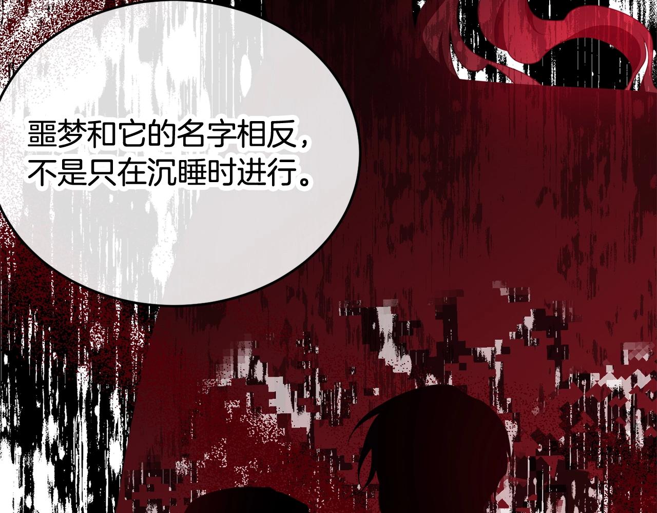 第88话灾祸的由来18