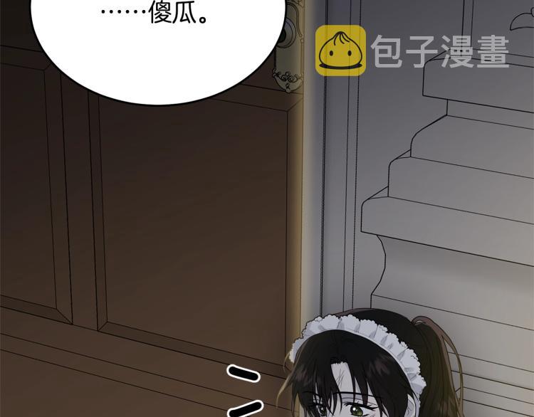 第8话 忠犬侍女上线56