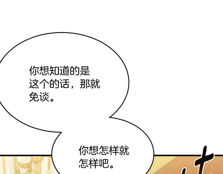 第27话 惊天秘密140