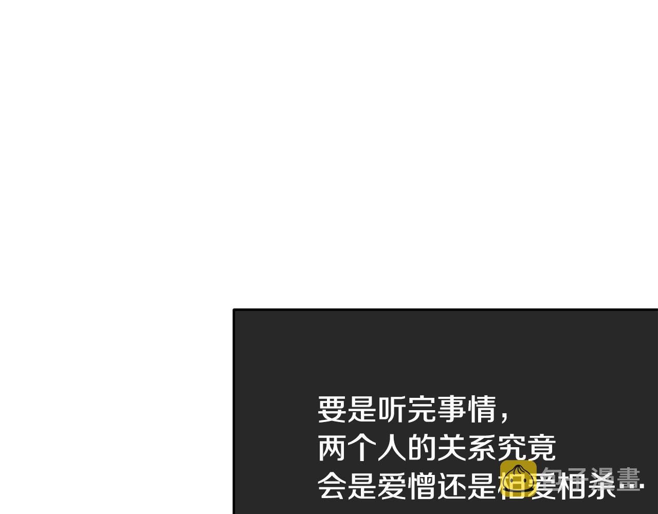 第54话 看不顺眼154