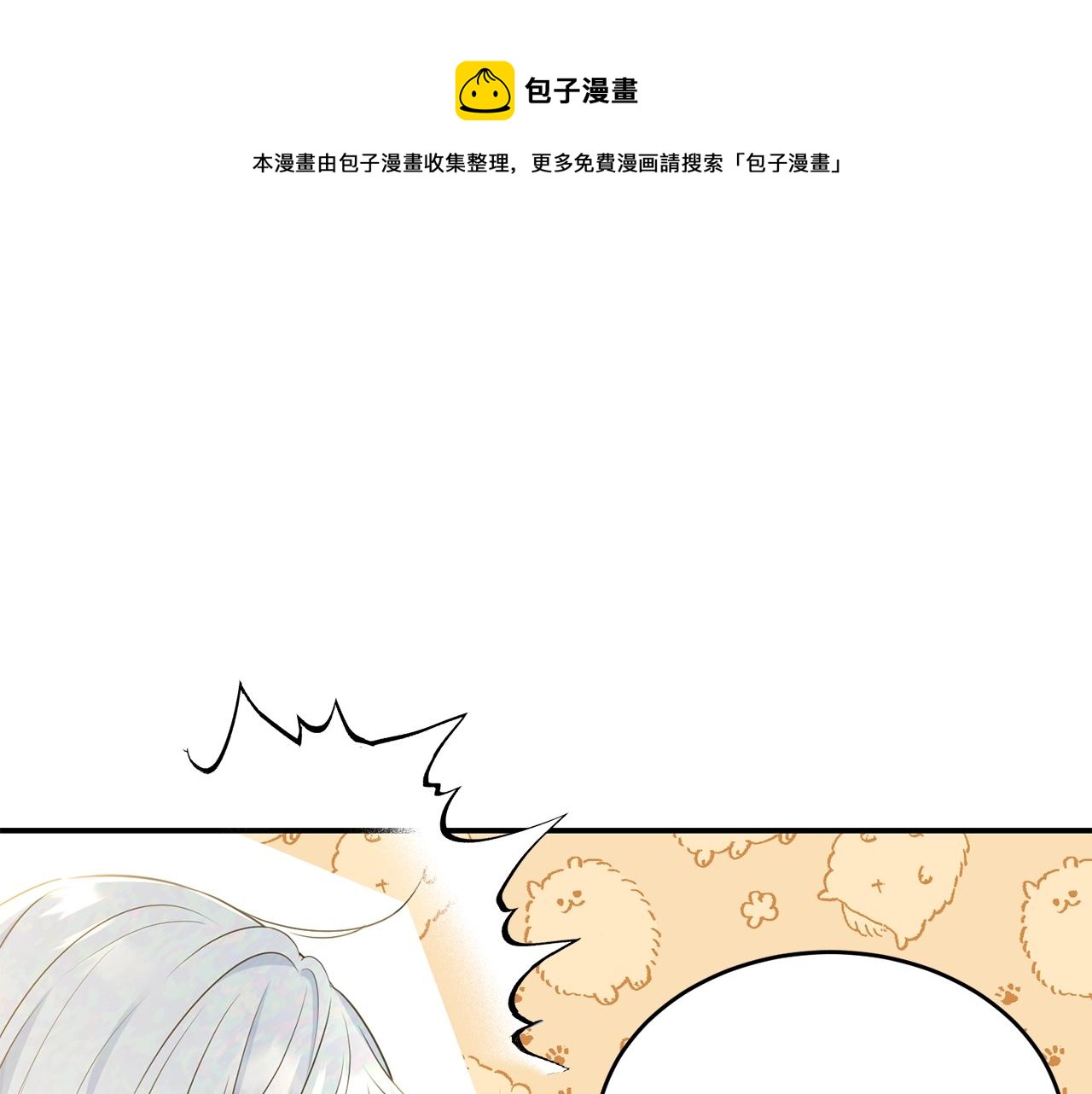第二季完结篇 痛0