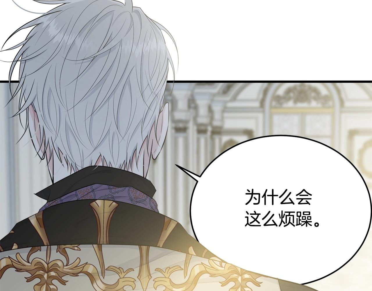 第52话 少爷生气了！177