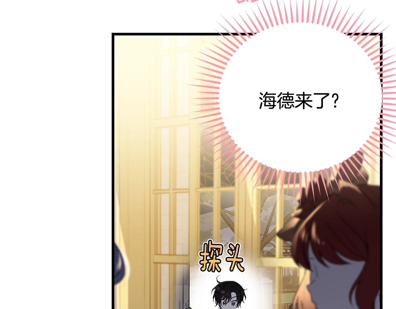 第72话 内心的波动116