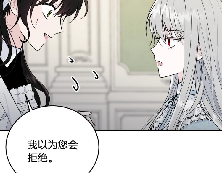 第13话 睡衣趴?144