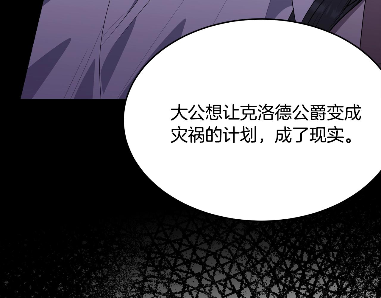 第87话未来的祸害61