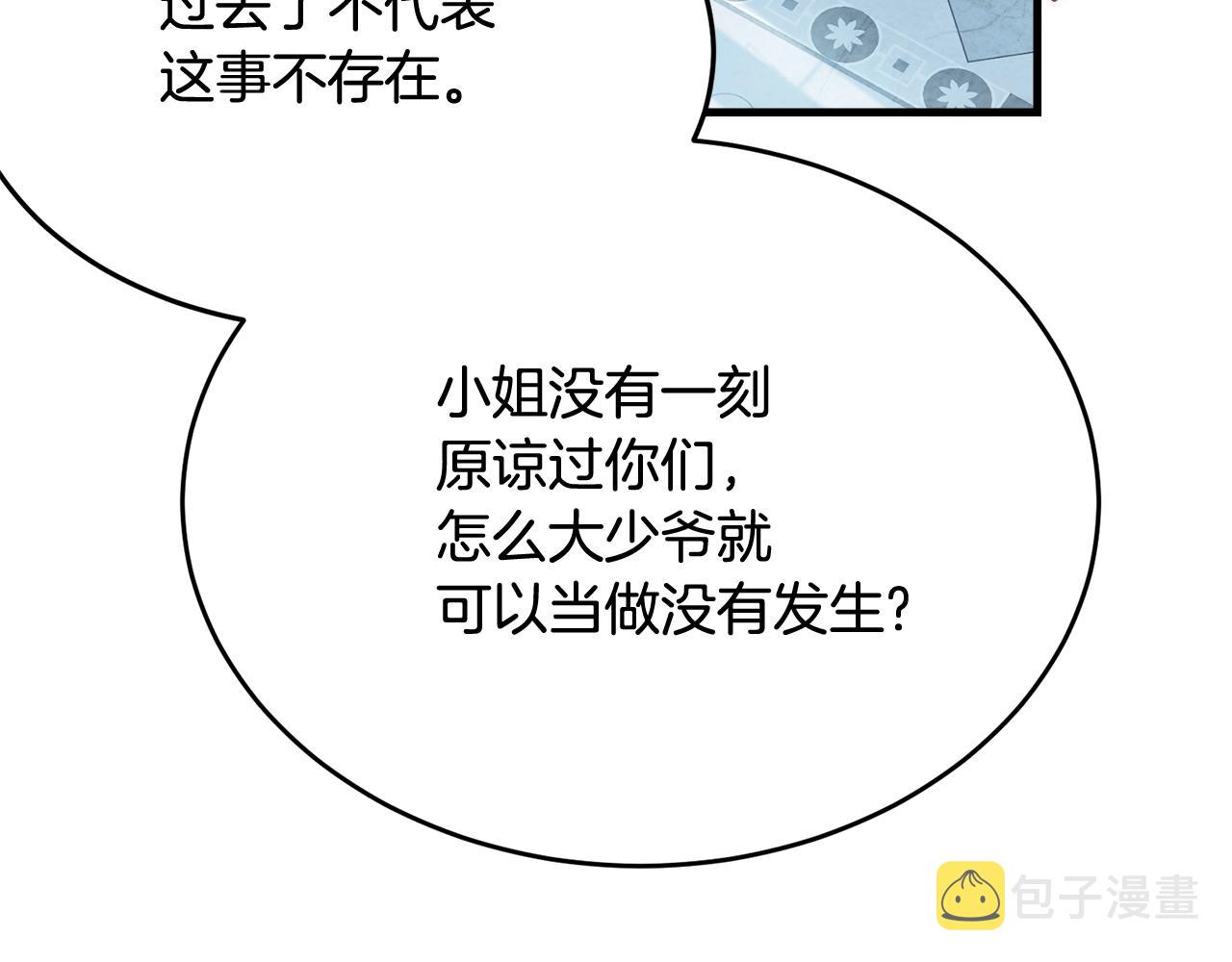 第65话 订婚102