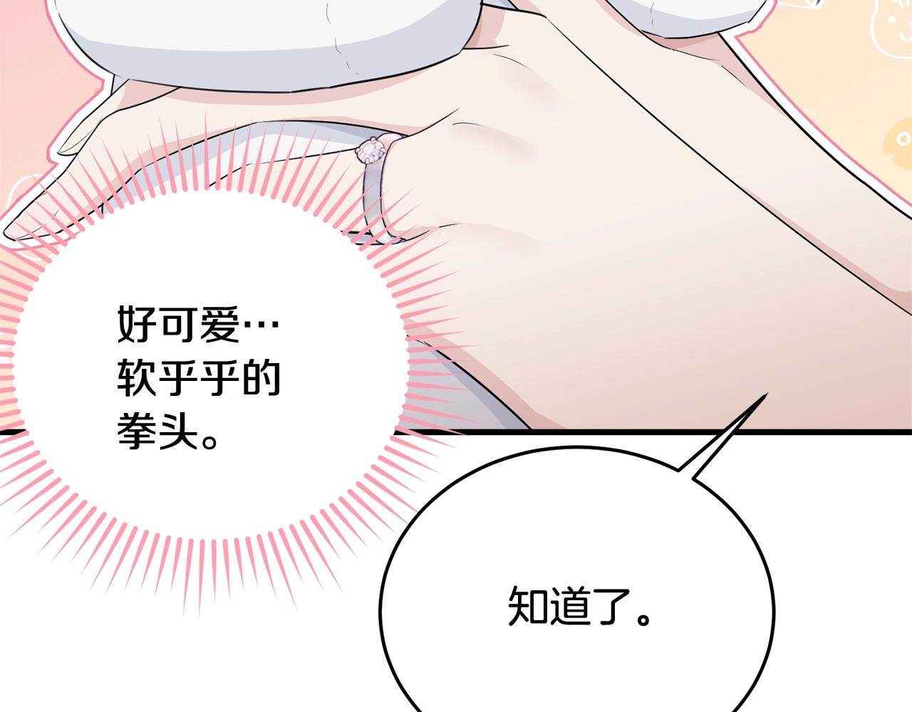 第69话 等我45