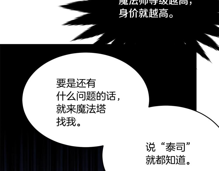 第37话 特殊时期108