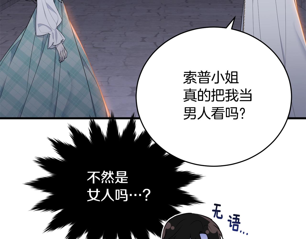 第67话 告白122