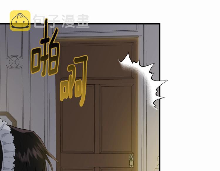 第8话 忠犬侍女上线19