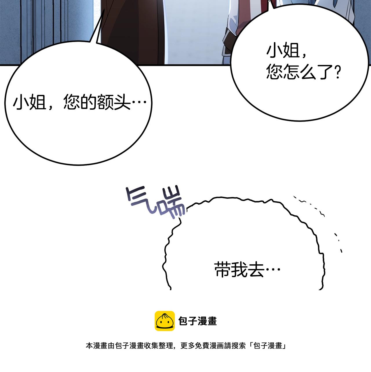 第二季完结篇 痛204